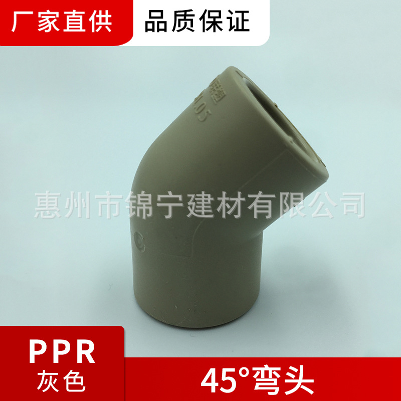 广东联塑PPR45°弯头20-160mm45°弯头等联塑PPR灰色配件一级代理