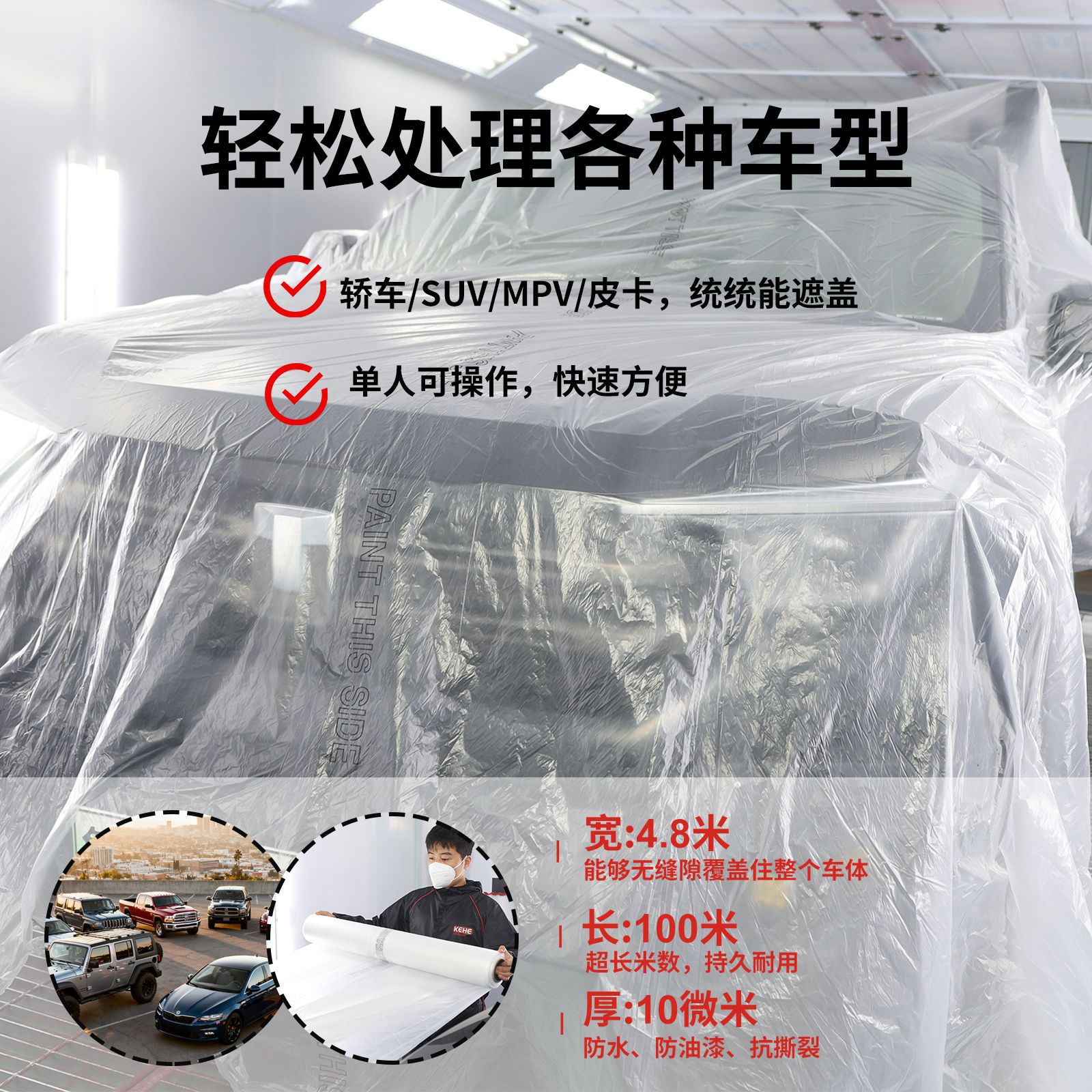 Large Roll of Car Spray Paint Masking Film, Full Vehicle Masking, Protective Film for Car Spraying, Disposable Masking Film That Won'T Cause Paint Peeling