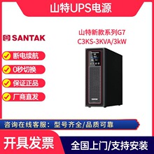 ɽ��UPS�ԴC3KS�ھ�ʽ���g���Դ3KVA/3000W�C����X�����