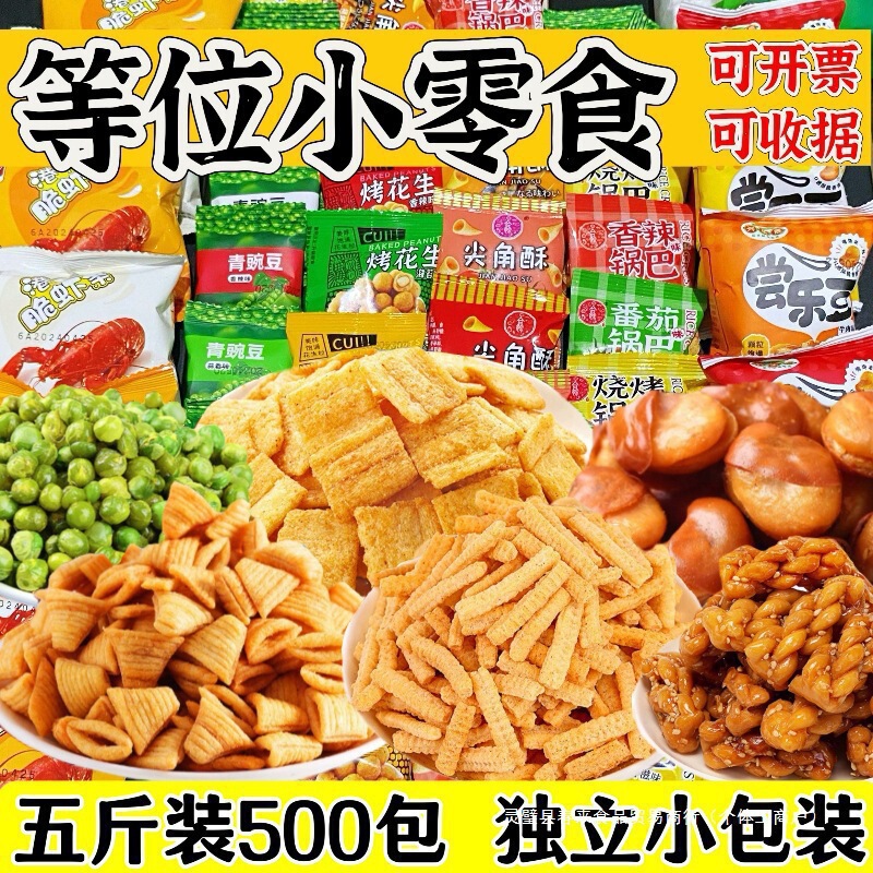 Bulk Crispy Snacks for Foot Baths, Hot Pot Restaurants, Self-Service Lounges, Game Rooms, and Restaurants; Free Waiting Time before Meals
