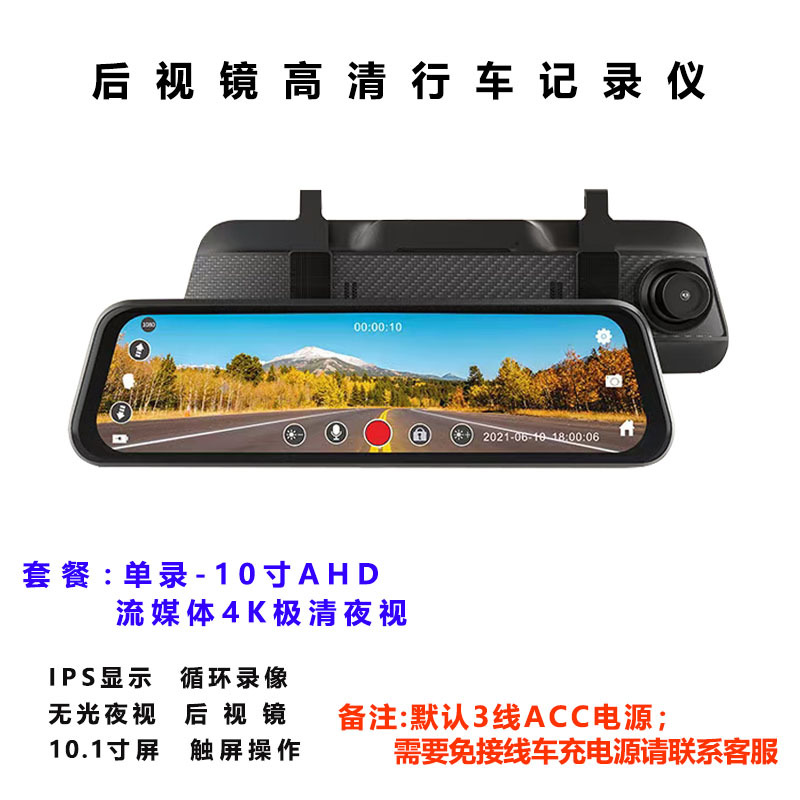 Intelligent Voice-Controlled 1080P HD Reverse Camera 4-Pin Rear Camera Full-Screen Streaming Dash Cam