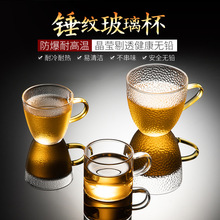 高硼硅玻璃茶杯套装品茗杯带把6只装家用办公室功夫茶锤纹喝茶杯