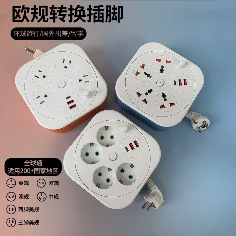 Cross-Border European, American and British Storage Strips, USB Chargers, Portable Extension Cords, 2m Sockets