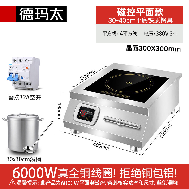 Cocina de Inducción Comercial de 5000W, Estufa Multifuncional de Alta Potencia para Restaurantes, Estufa de Fuego Fuerte para Saltear en Restaurantes, Superficie Cóncava