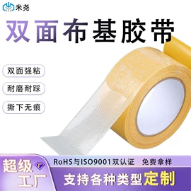 工业产品胶带;保护膜;电子产品胶带