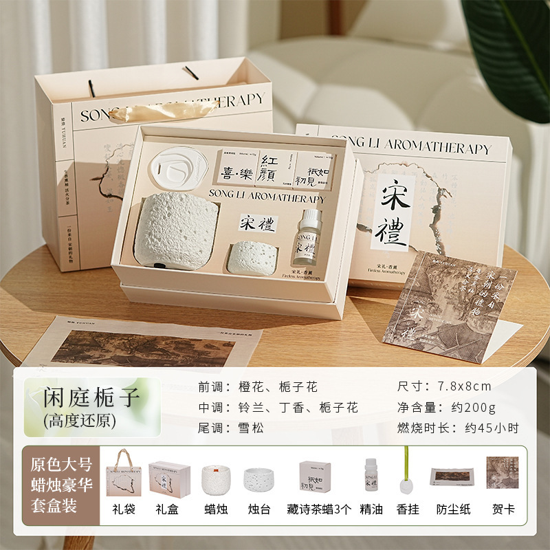 宋礼香薫ろうそく礼箱寝室香雰囲気置物小衆高級雰囲気感プレゼント創意お土産セット|undefined