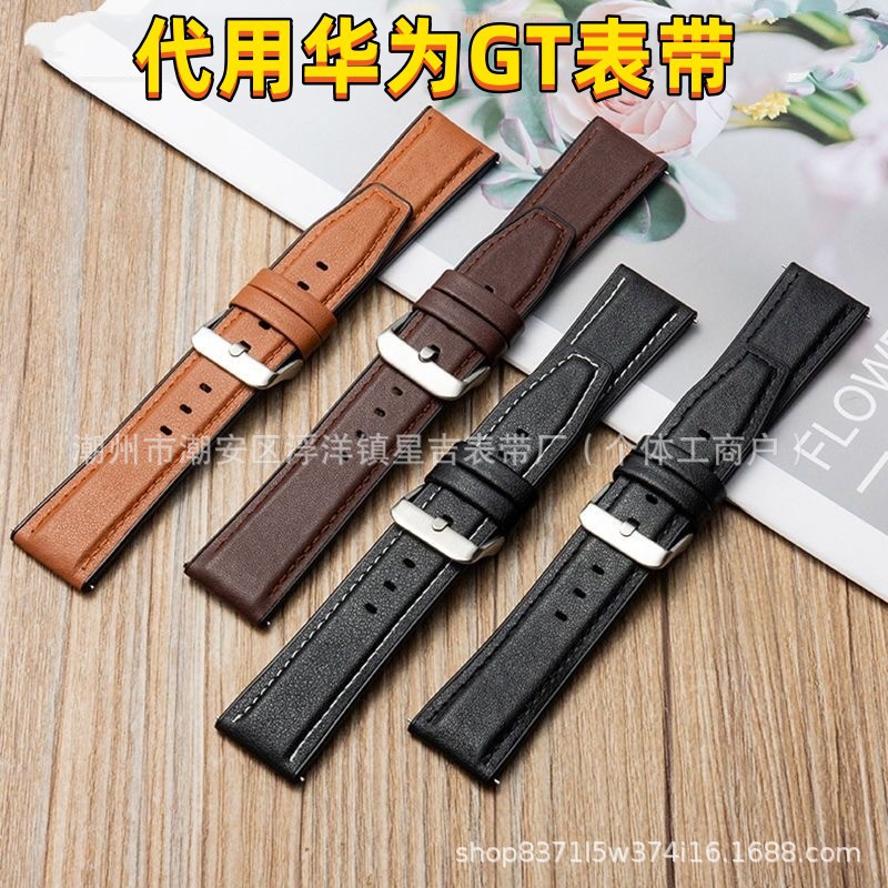 For Huawei watchGT3 Silicone Leather Watch Strap GT2watch2Pro Quick-release Smart iwatch Watch Strap