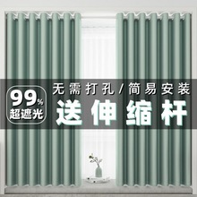 窗帘免打孔安装全遮光隔热防晒客厅卧室飘窗隔断帘带伸缩杆一整套