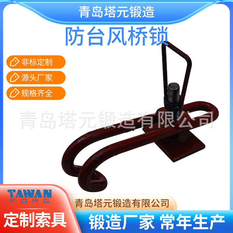 供应桥码防台风集装箱安全连接卸扣焊接式桥式连接器堆场绑扎桥锁