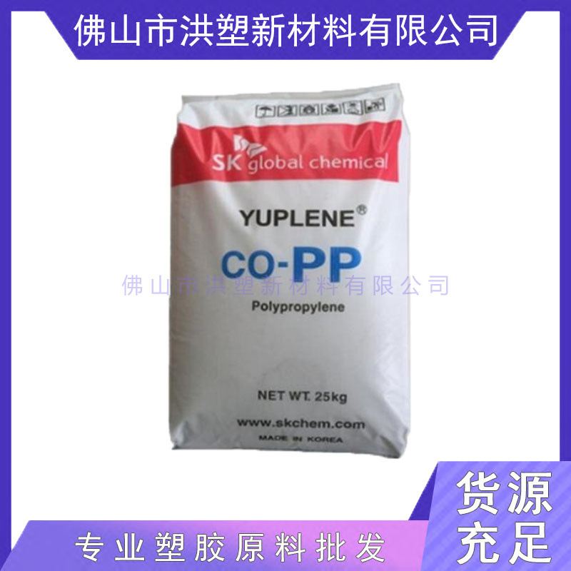 PP HX3900/韩国SK 耐高温 高抗冲 高流动 聚丙烯原料