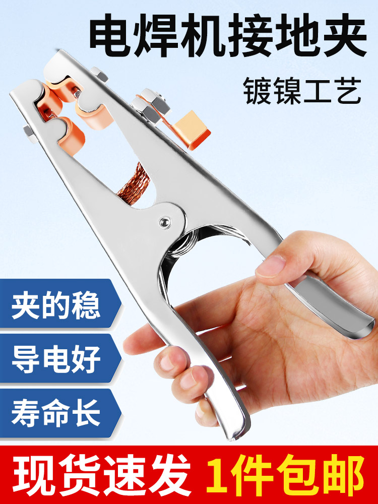 龙硕电焊地线夹子接地夹焊把钳氩弧焊机手把夹头铜搭铁线电焊钳夹