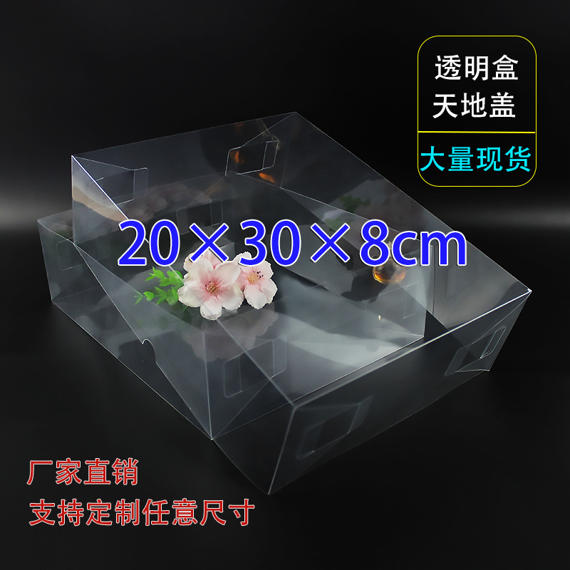 现货pcv塑料包装盒 上下盖天地盖透明塑料折盒定制批发鱼胶礼品盒