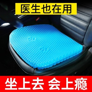 Car Seat Cushion Summer Cooling Cushion Summer Car Ice-Sensing Gel Honeycomb Silicone Car Cushion Ventilated Breathable Ice Silk