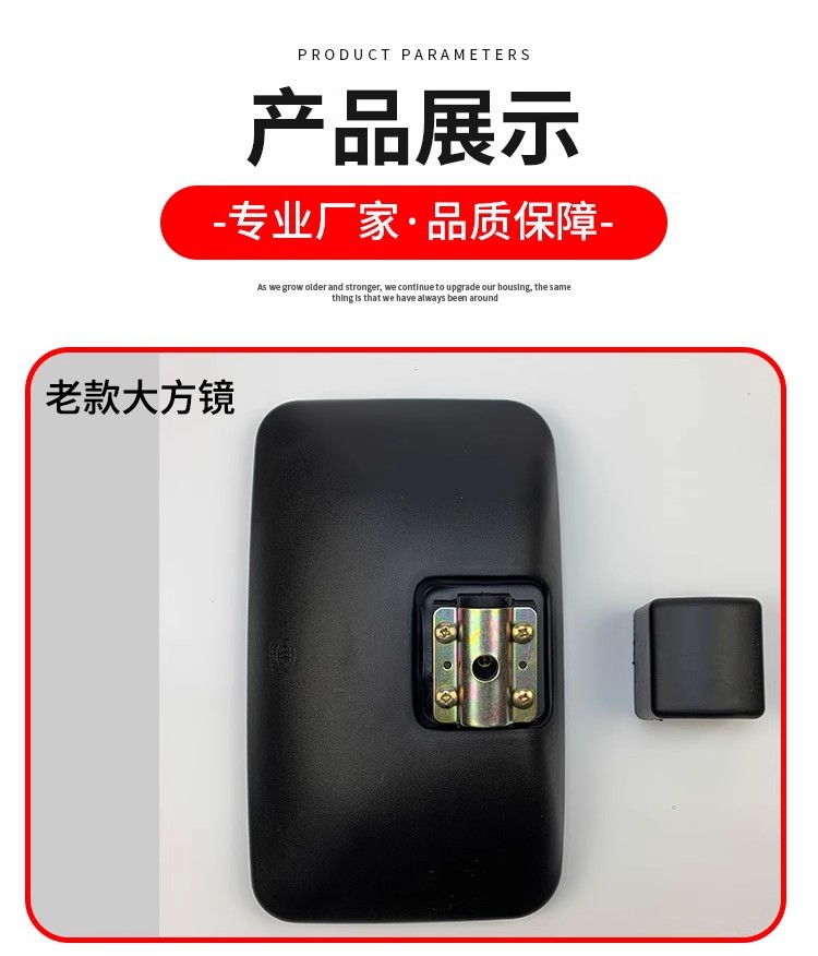 Suitable for Dongfeng Dolica Rearview Mirror Capte Reversing Mirror Forica D6 Reflector Truck Universal Small Square Mirror