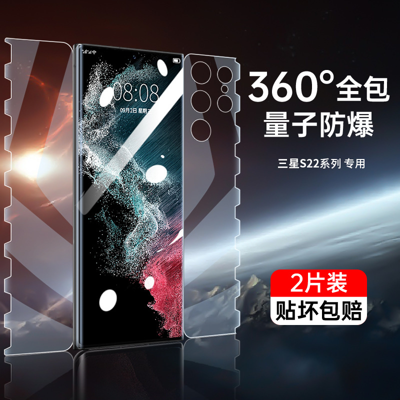 Suitable for Samsung Galaxy S25/S24Ultra Mobile Phone Protective Film S23 Tempered S21+ Hydrogel Butterfly Film S2