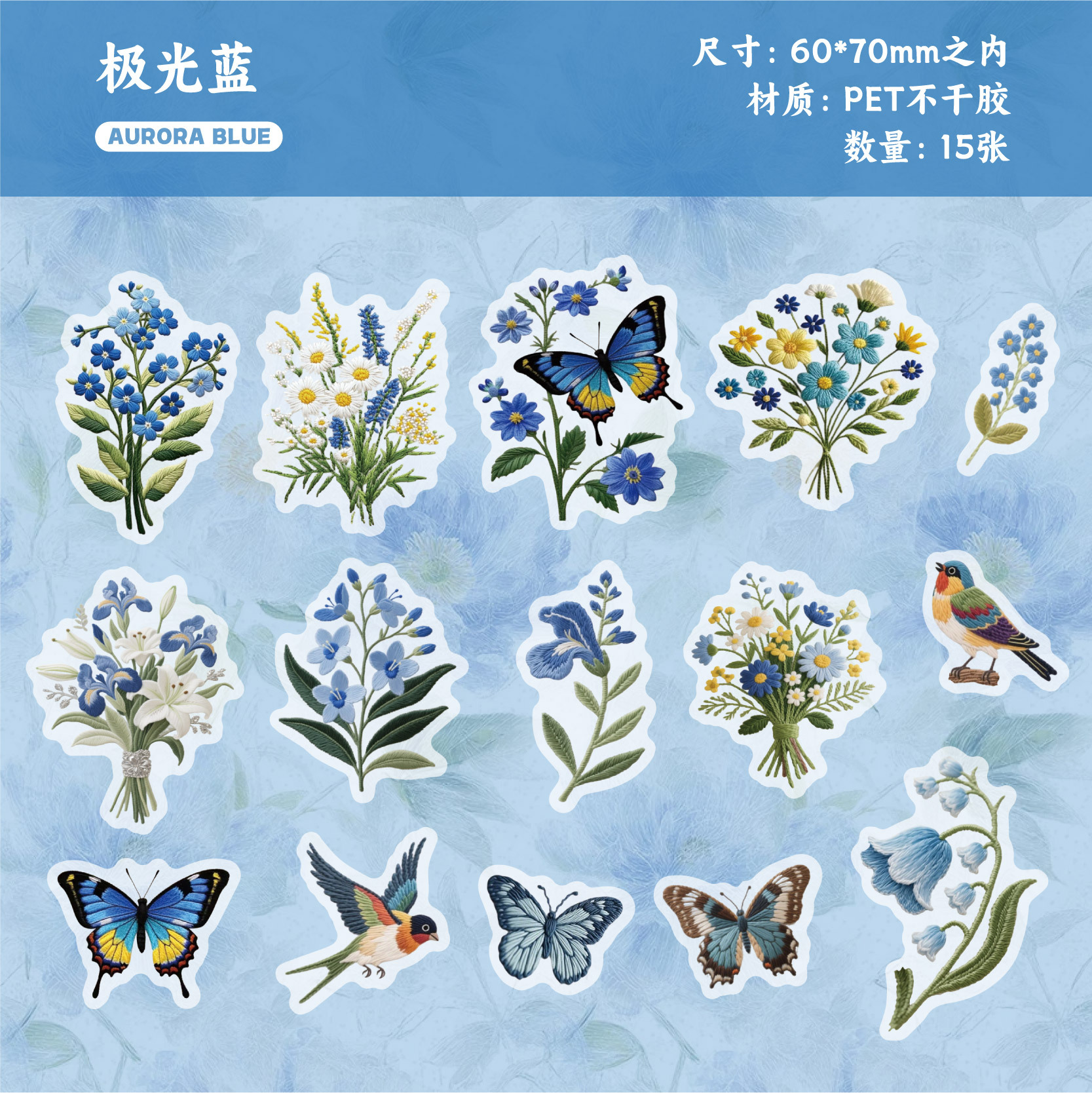 Retro Storypet Sticker Serie de tejidos y bordados Tema de flores Cuentas de mano Funda para teléfono móvil Material de decoración Pegatina de película de corte