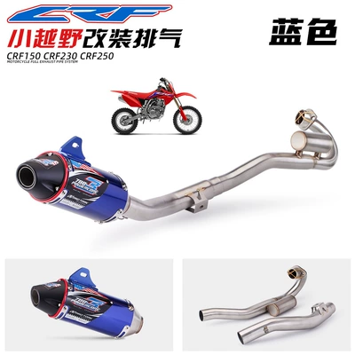 Wholesale Crf150R Crf250 Crf230 Off-Road Modified Exhaust Pipe Full Set 45mm Stainless Steel Exhaust Pipe (Motorcycle exhaust pipe) - front-section-blue-tail-section