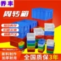 乔丰中转加厚大号塑胶箱