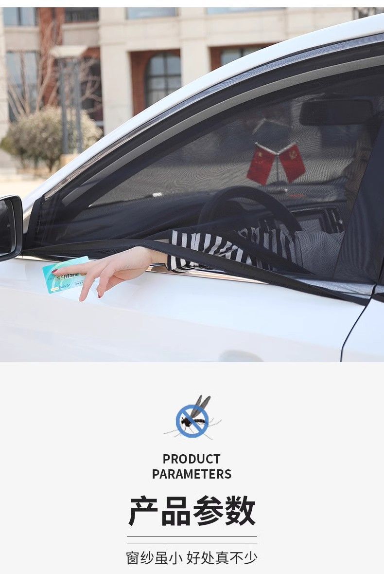 Suitable for Platinum 3X Car Anti-Mosquito Screens, Car Sunshades, Car Window Anti-Mosquito Nets, Mosquito Nets, Sunshade and Blackout Screens