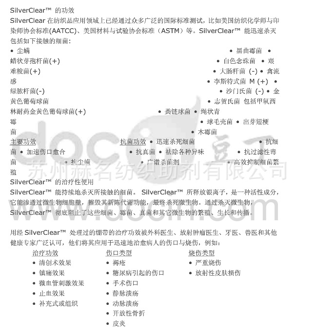 �����ӿ���������SILVERCLEAR DG300����