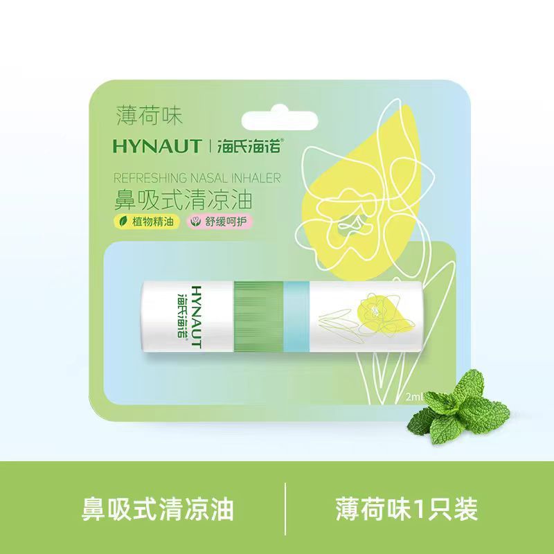 하이시 하이누오 코흡입 쿨링 오일 2ml (민트맛)—1