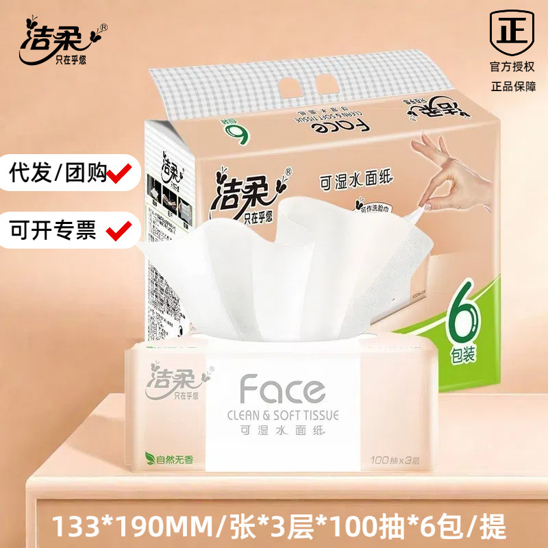 Jierou Household Tissue Paper Bulk Pack 100 Sheets Facial Tissues Napkins Paper Towels Large Box Paper Jierou Household Tissue Paper Bulk Pack 100 Sheets Facial Tissues Napkins Paper Towels Large Box Paper