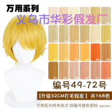 49-72ɫ32cm�f�������Ӻ����y���ط��Ncos�ٰl��ë�̰lë��