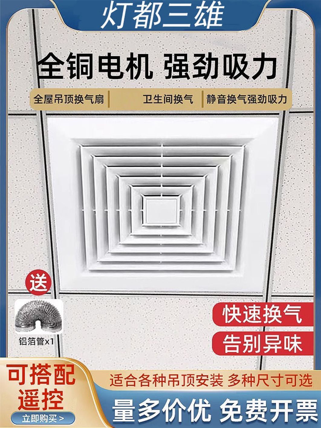 换气扇600x600集成吊顶静音工程排气扇60x60铝扣石膏板卫生间