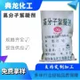 非离子处理定制污水高分子聚丙烯酰胺