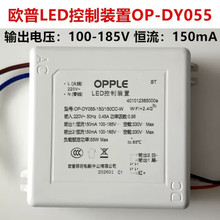 欧普LED控制装置OP-DY055-150150CCMX460Q45W灯板配件风扇灯片 55