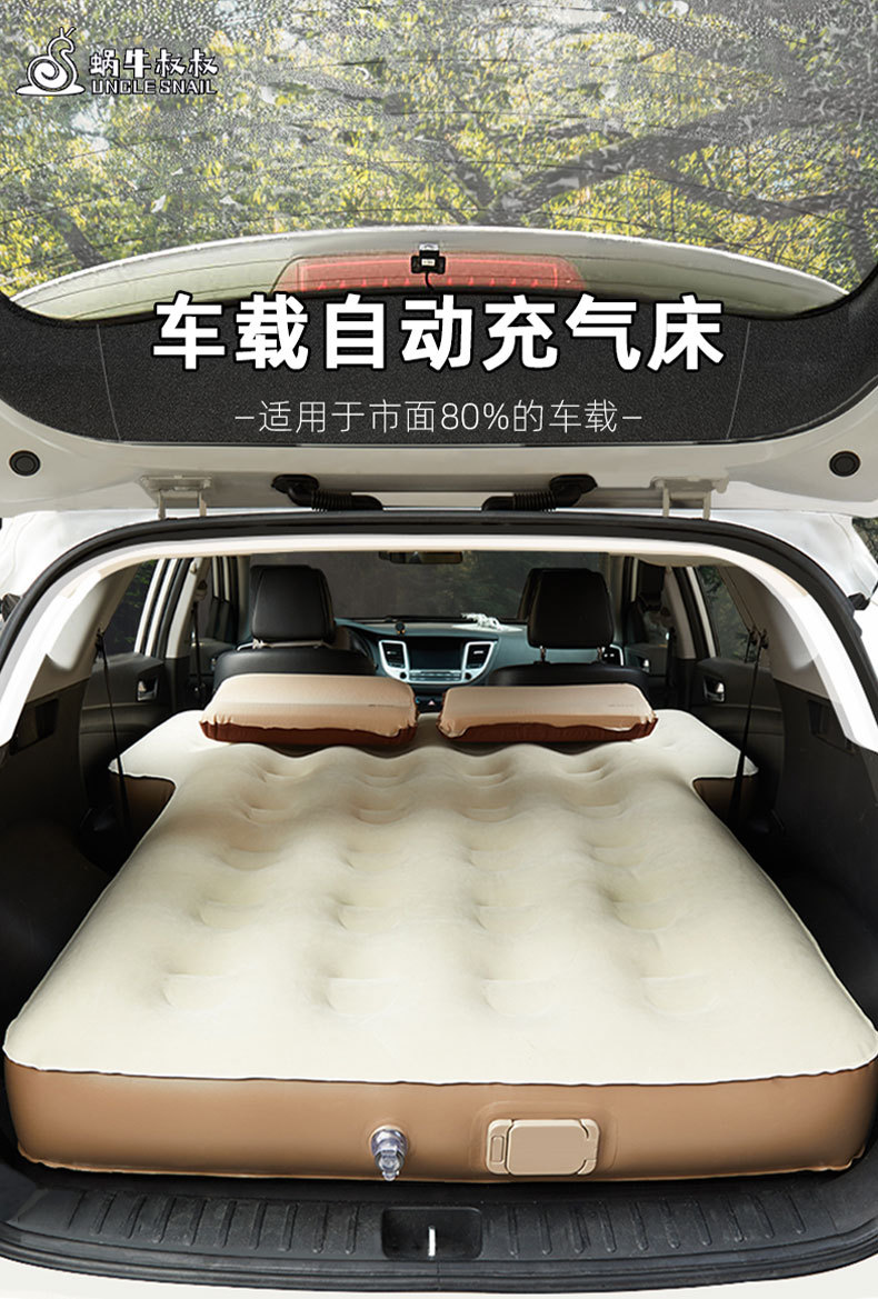 Car Inflatable Bed Trunk Suv Air Mattress Snail Uncle Sleeping Portable Sleeping Pad Travel Car Mat