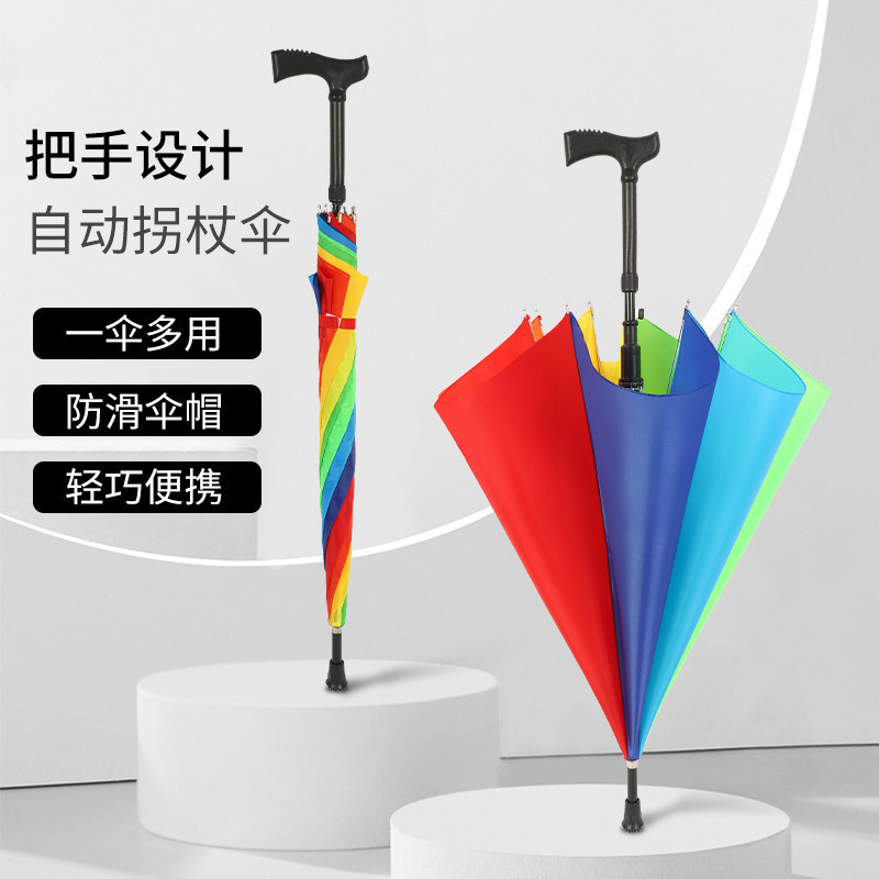 in stock Rainbow Eight Bone Old Man Cane Umbrella Straight Umbrella Gift Umbrella Non-slip Crutch Umbrella Outdoor Golf Umbrella in stock Rainbow Eight Bone Old Man Cane Umbrella Straight Umbrella Gift Umbrella Non-slip Crutch Umbrella Outdoor Golf Umbrella