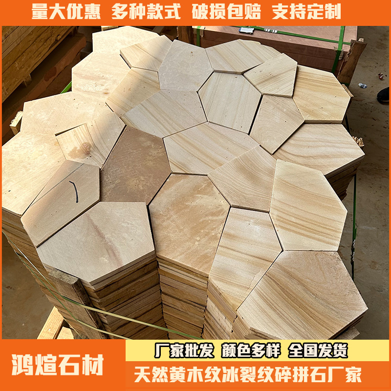 定制不规则黄木纹冰裂纹碎拼石材地铺石板天然虎皮黄网贴石黄锈色