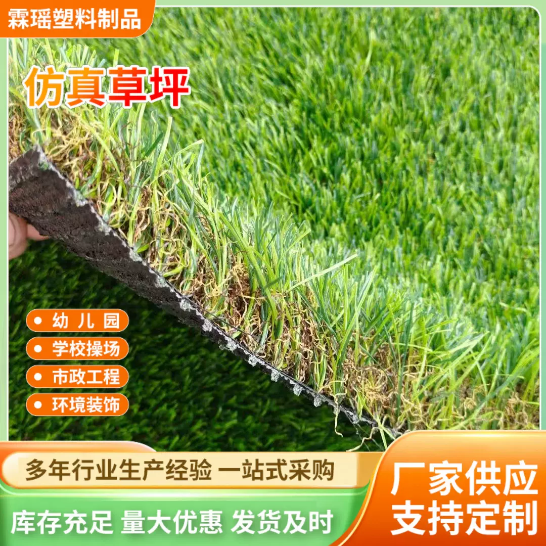 跨境人造草坪地毯足球场地户外绿色人造草皮塑料绿草地垫仿真草坪