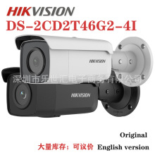 DS-2CD2T46G2-4I 4 MP AcuSense Fixed Bullet Network Camera