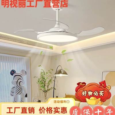 Stealth fan lamp imported Puri light source eye protection large wind living room fan lamp minimalist room dining room ceiling fan lamp