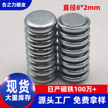 现货圆形包装磁铁8*2钕铁硼磁铁配五金铁壳组合安装磁吸扣单面磁