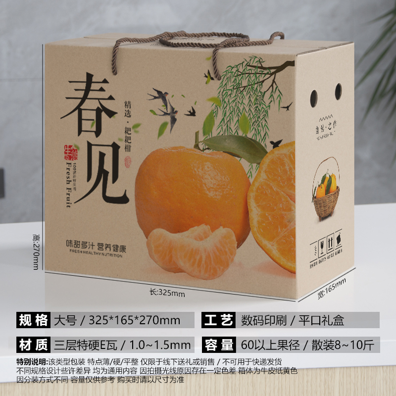 Caja de embalaje de naranja de miel Caja de regalo Caja vacía Caja de embalaje de naranja Caja de cartón 5 / 10 kg Caja de embalaje de naranja Caja de embalaje de naranja