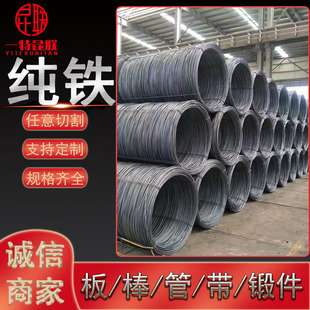 Supply of Dt8A Dt8E Dt8 Hairless Pure Iron Disc Round Disc Bar with Excellent Electromagnetic Properties and Non-Magnetic Aging