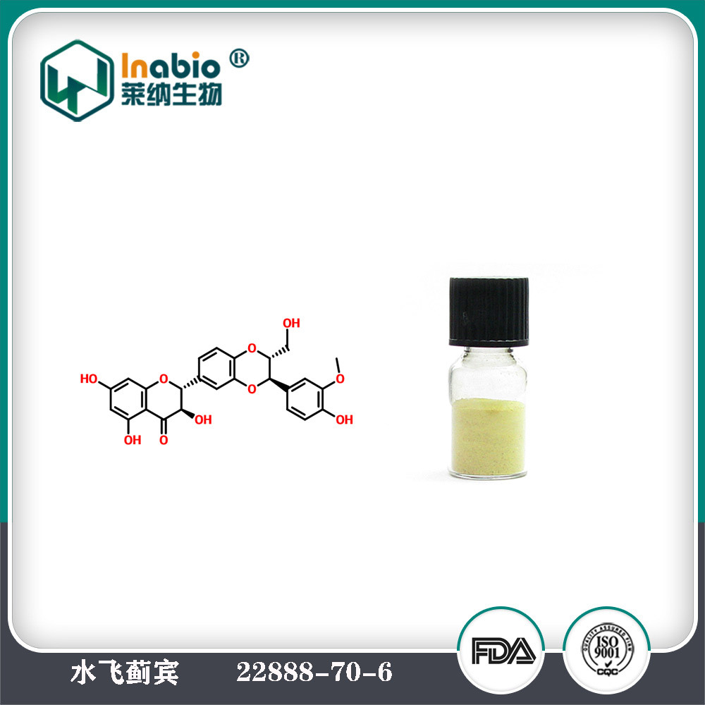 水飞蓟提取物 98%含量水飞蓟宾植物提取原料粉 现货包邮量大从优