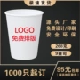 定做一次性加厚定制纸杯子