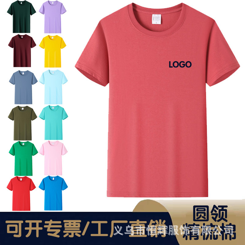 180g Combed Cotton Shoulder T-Shirt Crewneck Advertising Shirt Summer Short Sleeve Class Wear T-Shirt Work Clothes Printing Embroidery 180g Combed Cotton Shoulder T-Shirt Crewneck Advertising Shirt Summer Short Sleeve Class Wear T-Shirt Work Clothes Printing Embroidery