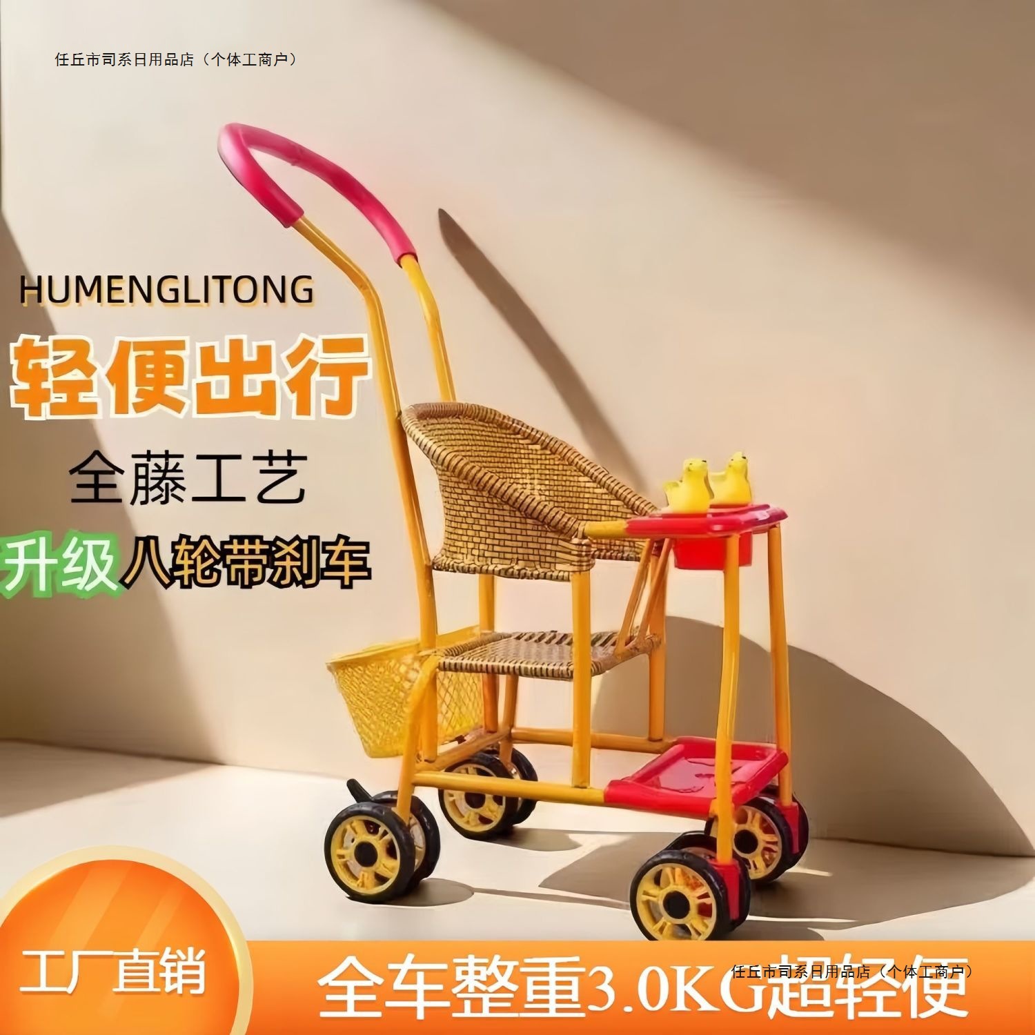 Summer Rattan Chair Baby Stroller Imitation Rattan Lightweight Baby Ventilated Easy to Wash Outing Stroller Children's Baby