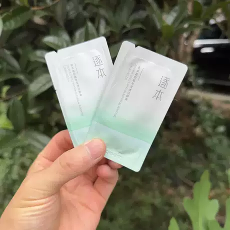 Senyun cleansing oil sample (3ml)