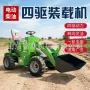 建筑电动液压四驱装载机