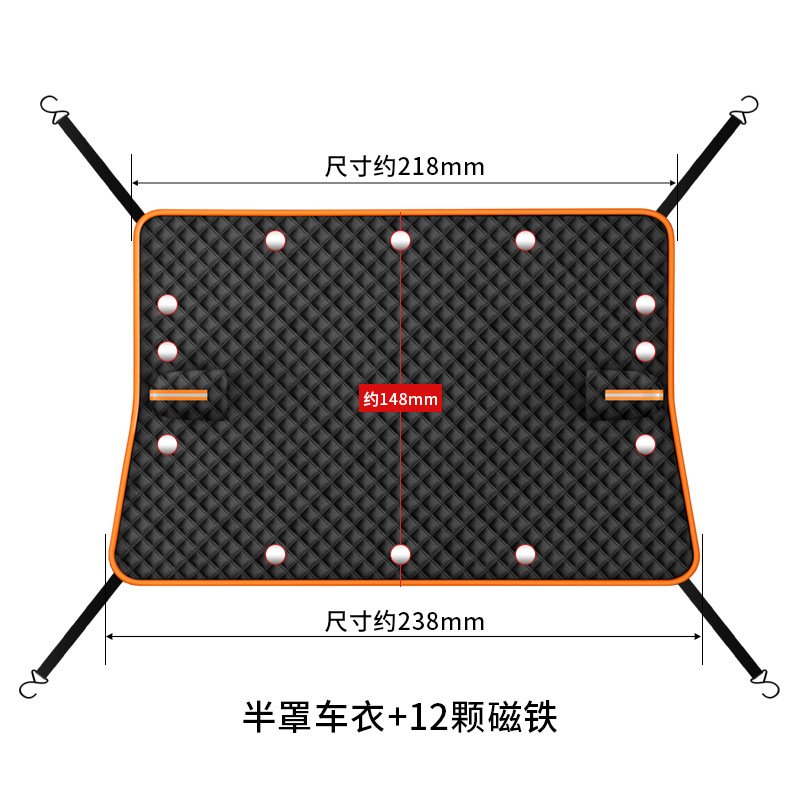 Shade with Magnets – Qìchē Car snow shield - black-half-cover-snow-shield-12-magnets-orange-edge