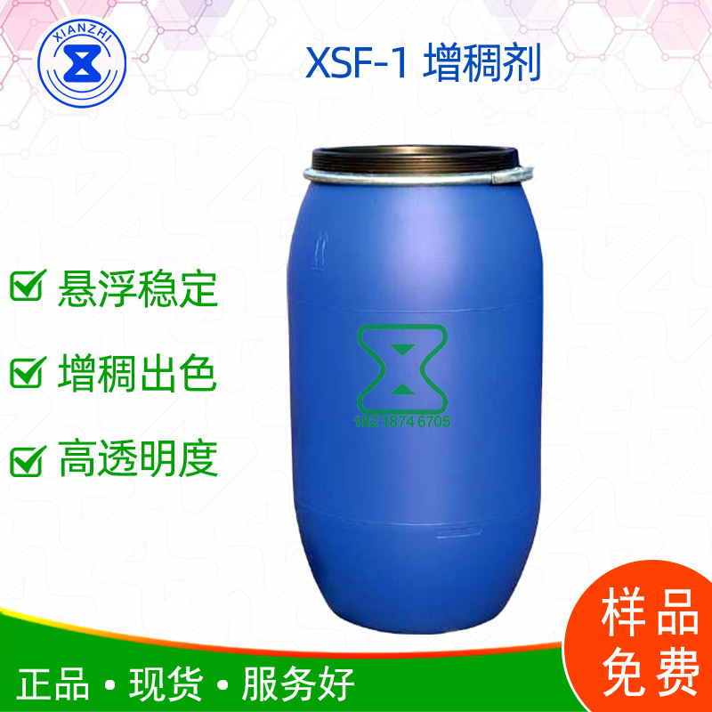 sf-1增稠剂 悬浮稳定剂 丙烯酸酯共聚物乳液 液体卡波样品免费