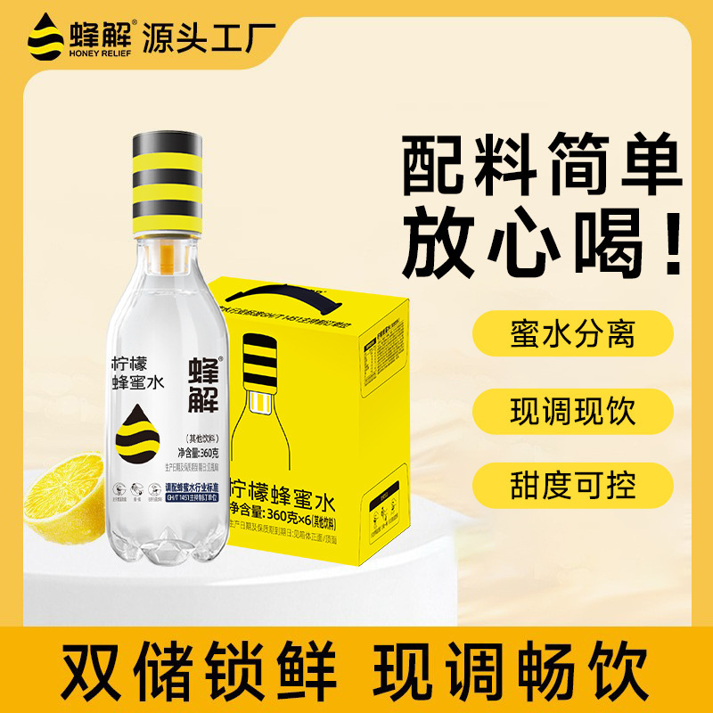 Fengjie Lemon Honey Water 0 Fat Classic Lemon Flavor Healthy Beverage Lemonade Thirst Quencher Whole Box Wholesale Group Purchase