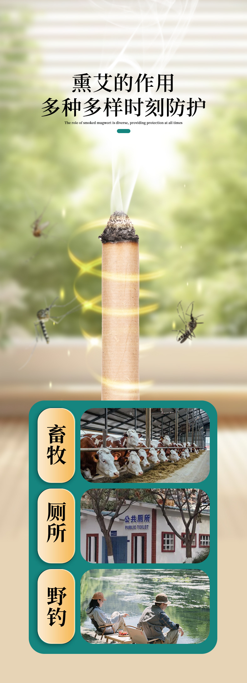 香薰艾条家用