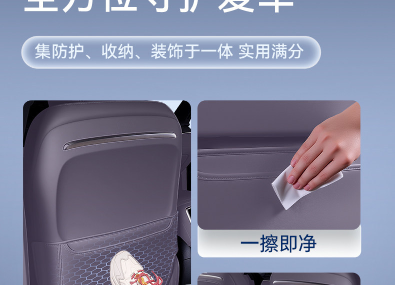 Suitable for Avita 07L seat anti-kick pads, rear seat back protection, car interior modification accessories and supplies